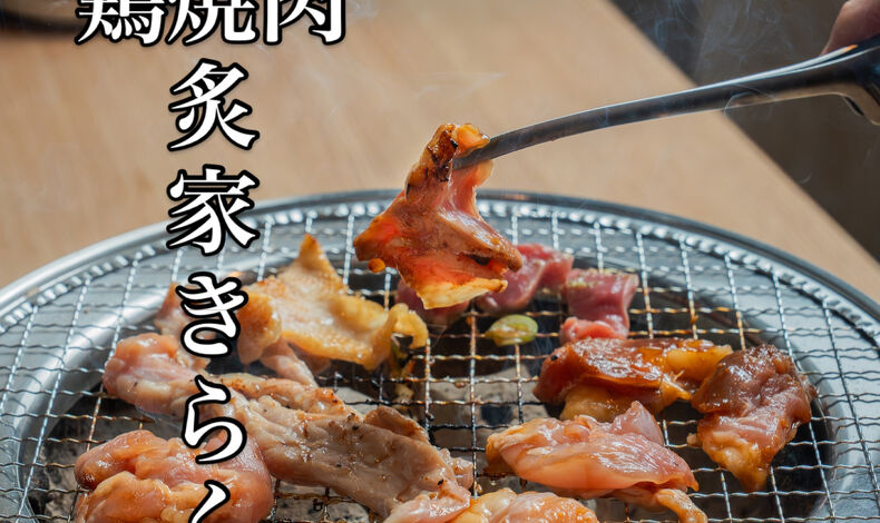 画像31864：【四日市隠れ家鶏焼肉】