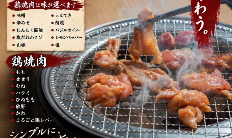 画像32047：【四日市隠れ家鶏焼肉】