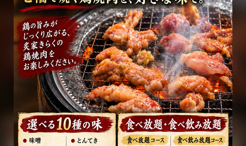 画像32317：【四日市駅前の焼肉】