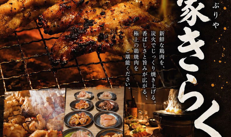 画像32584：【四日市隠れ家鶏焼肉】