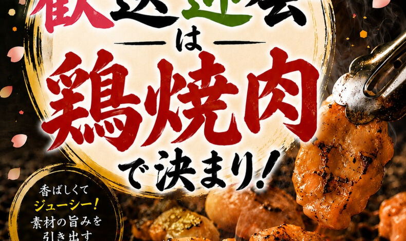 画像32666：【四日市隠れ家鶏焼肉】
