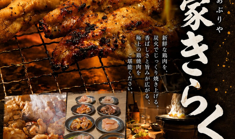画像32710：【四日市隠れ家鶏焼肉】